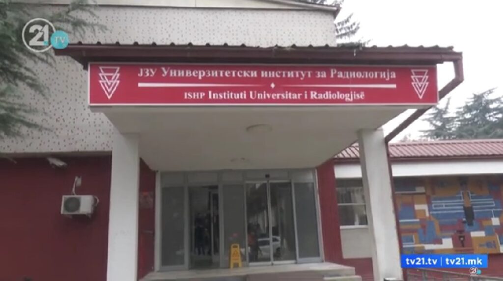 Во функција е еден томограф на Радиологија, прегледите ќе се вршат и за викенд