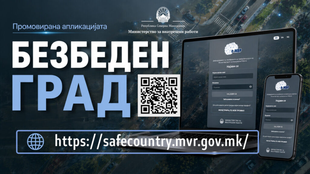 „Безбеден град“ со нова апликација за странски возачи – ќе можат да ги проверуваат и плаќаат казните онлајн