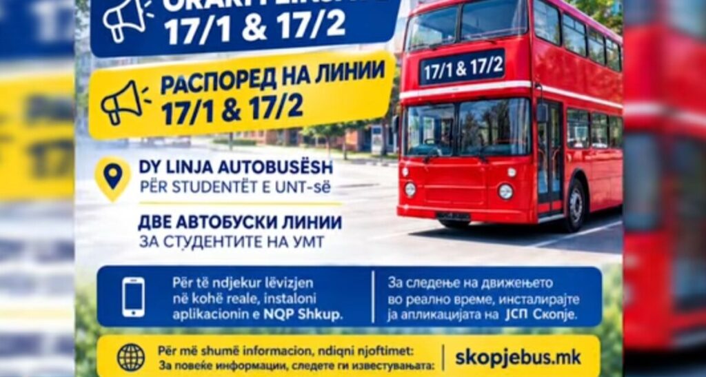 17 и 17а, нова автобуска линија за студентите на УМТ – ќе минува низ Бит-Пазар и „Пластичарска“