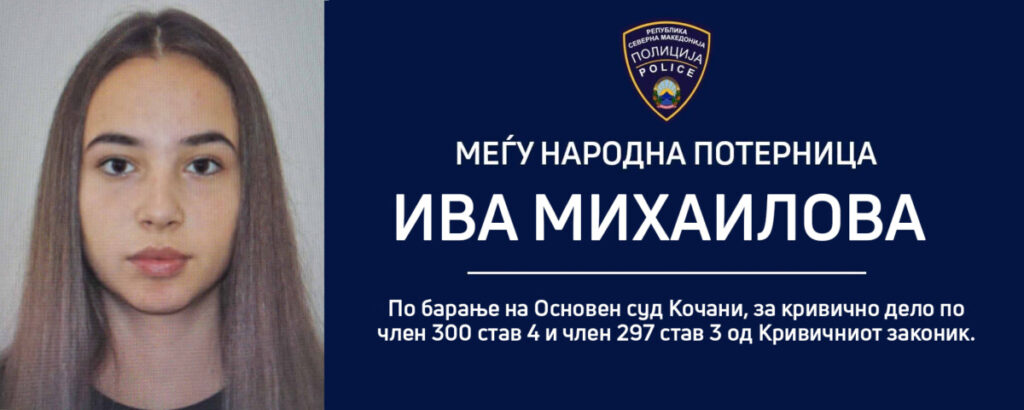 Распишана централна и меѓународна потерница по Михаилова Ива